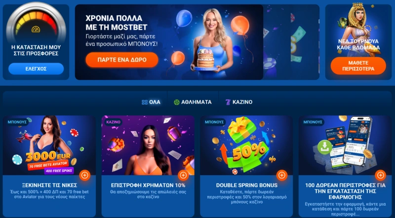 mostbet promo page